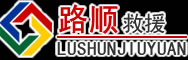 右玉道路救援