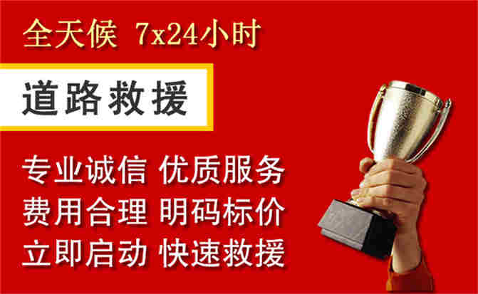 右玉道路救援公司