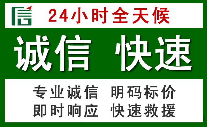 右玉汽车救援