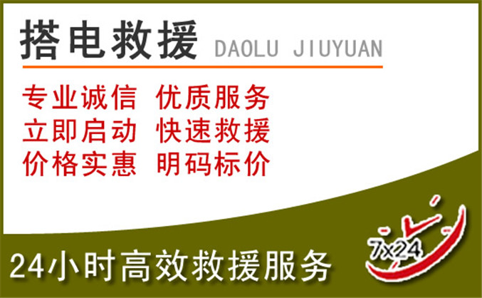 右玉汽车道路救援 右玉汽车道路救援